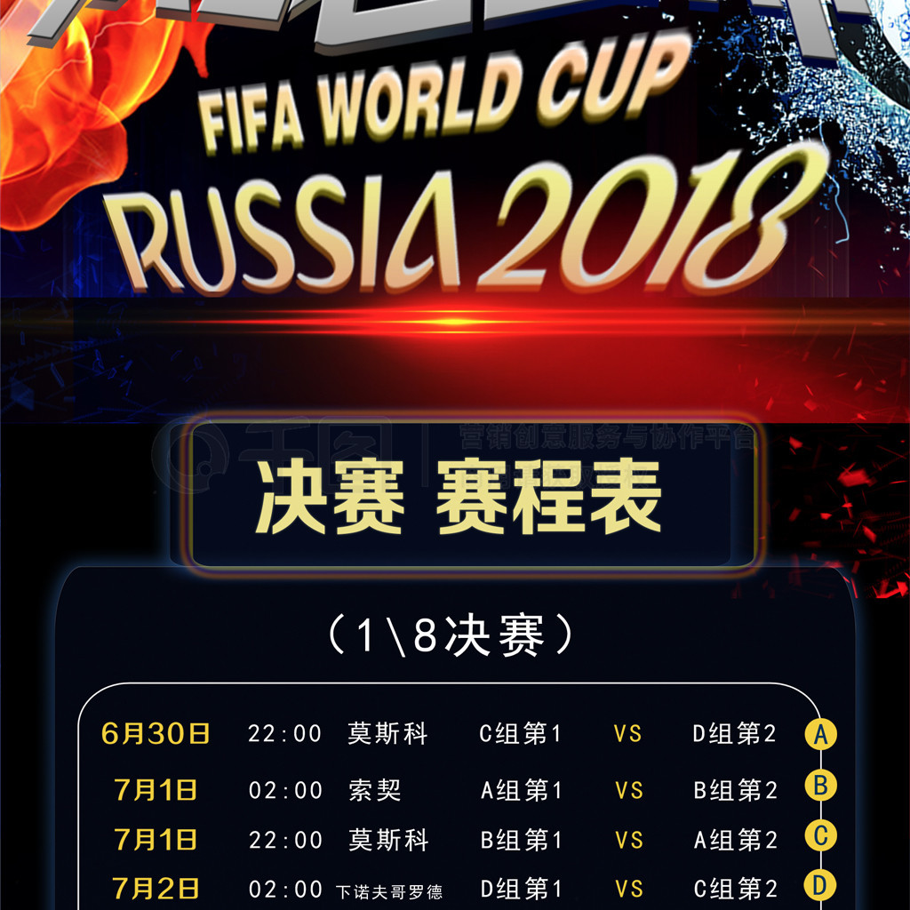 被过次